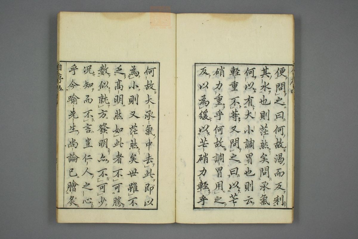 伤寒尚论篇全书(第323页)