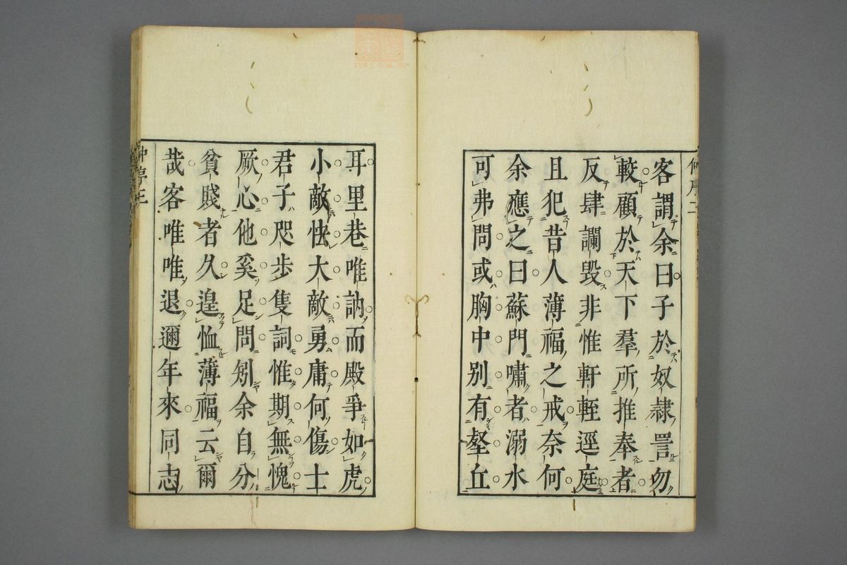 伤寒尚论篇全书(第310页)