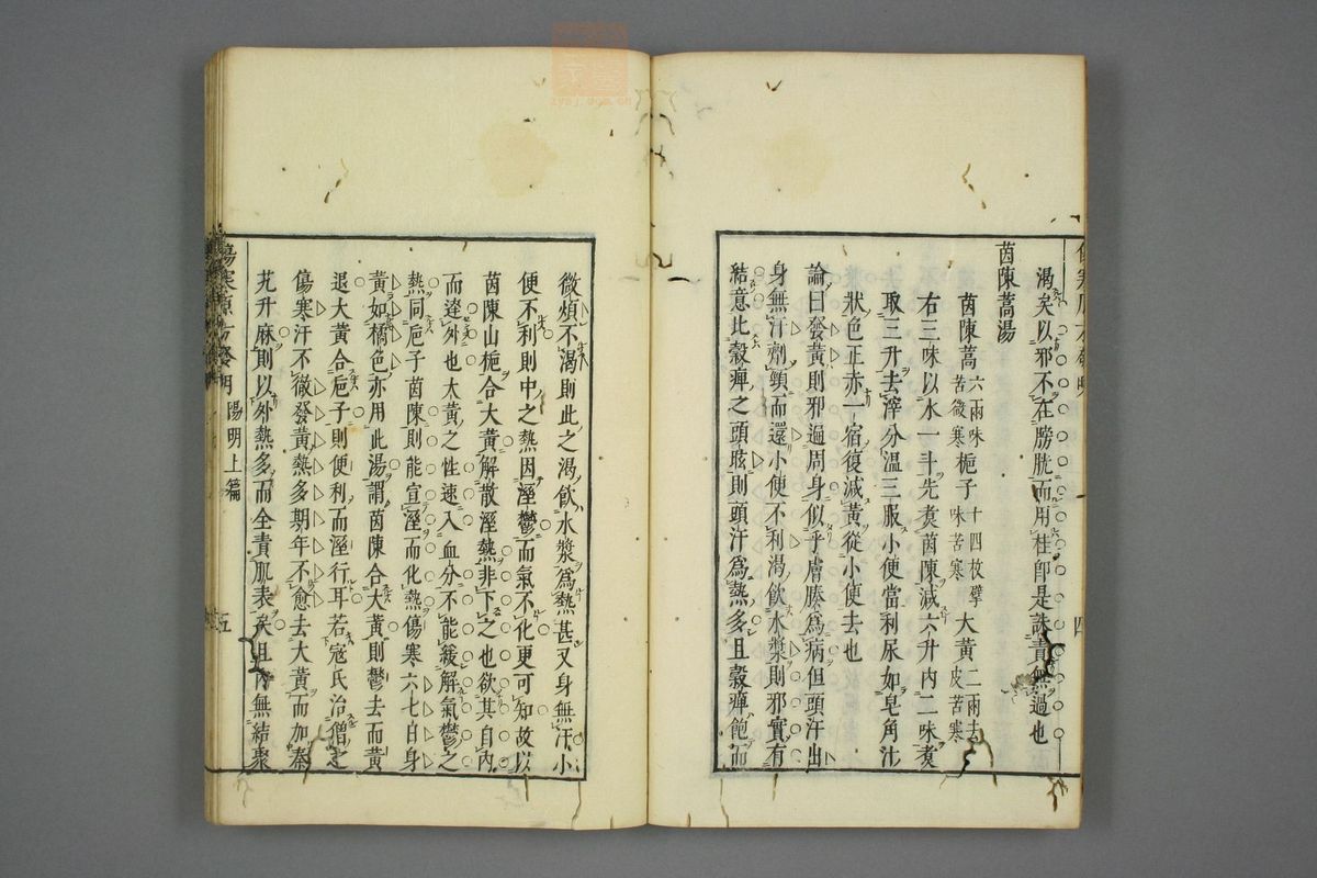 伤寒尚论篇全书(第417页)