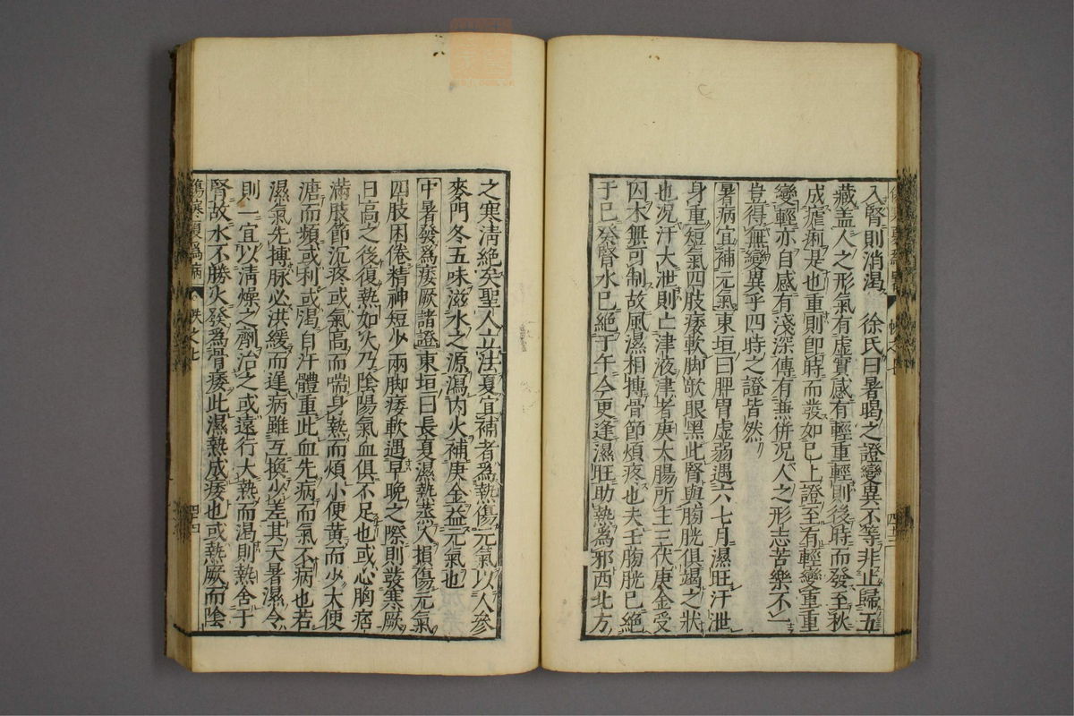 伤寒证治准绳(第674页)