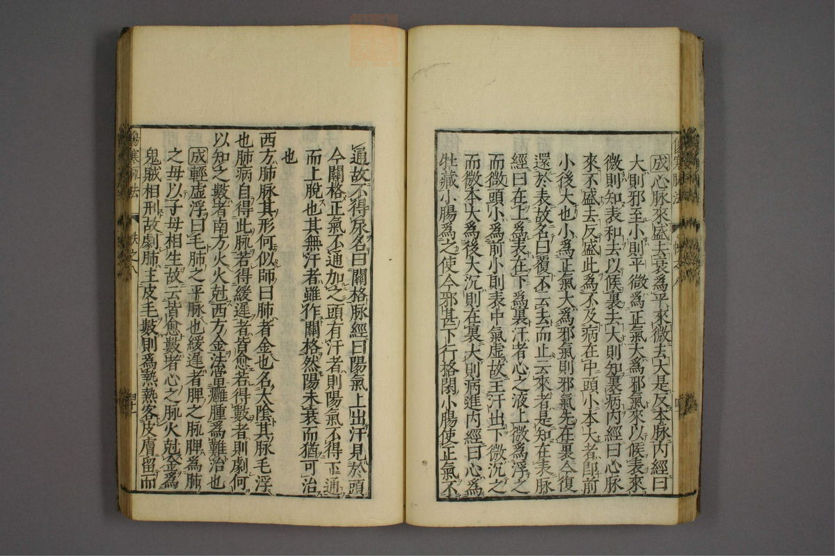 伤寒证治准绳(第767页)