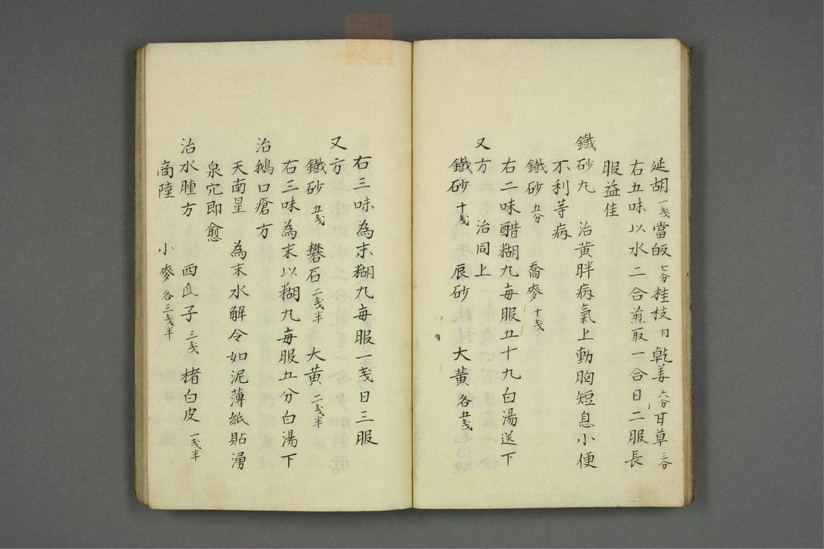 山胁家方函(第10页)