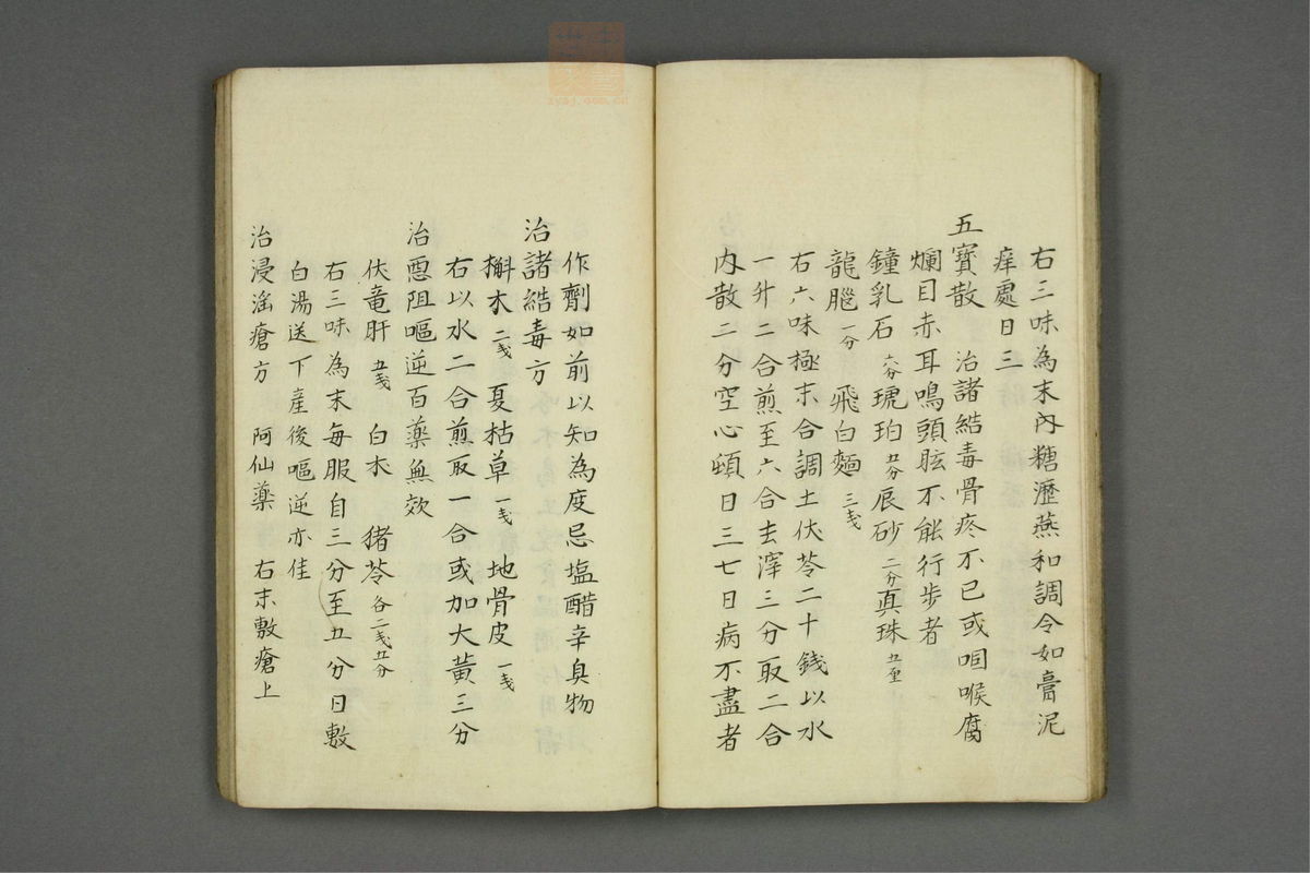 山胁家方函(第12页)