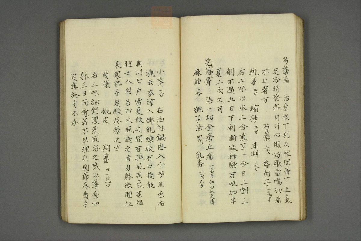 山胁家方函(第15页)