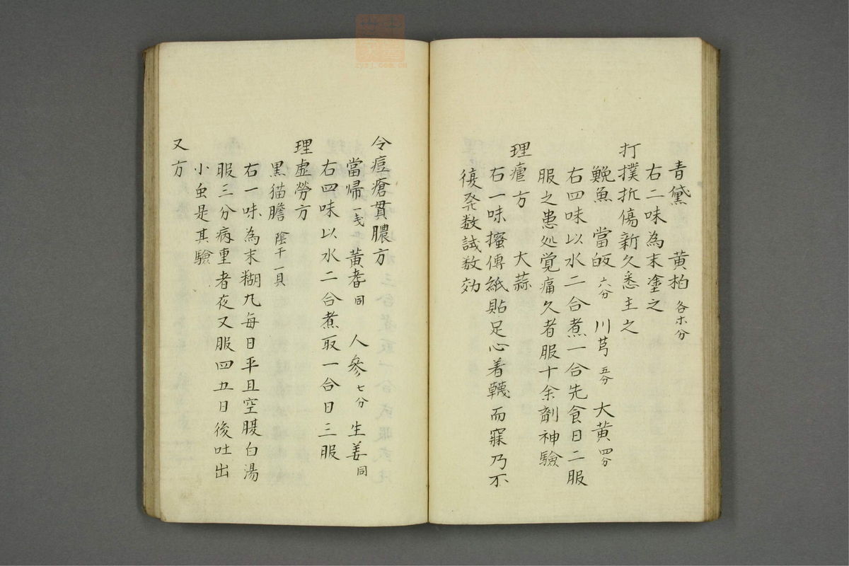 山胁家方函(第17页)