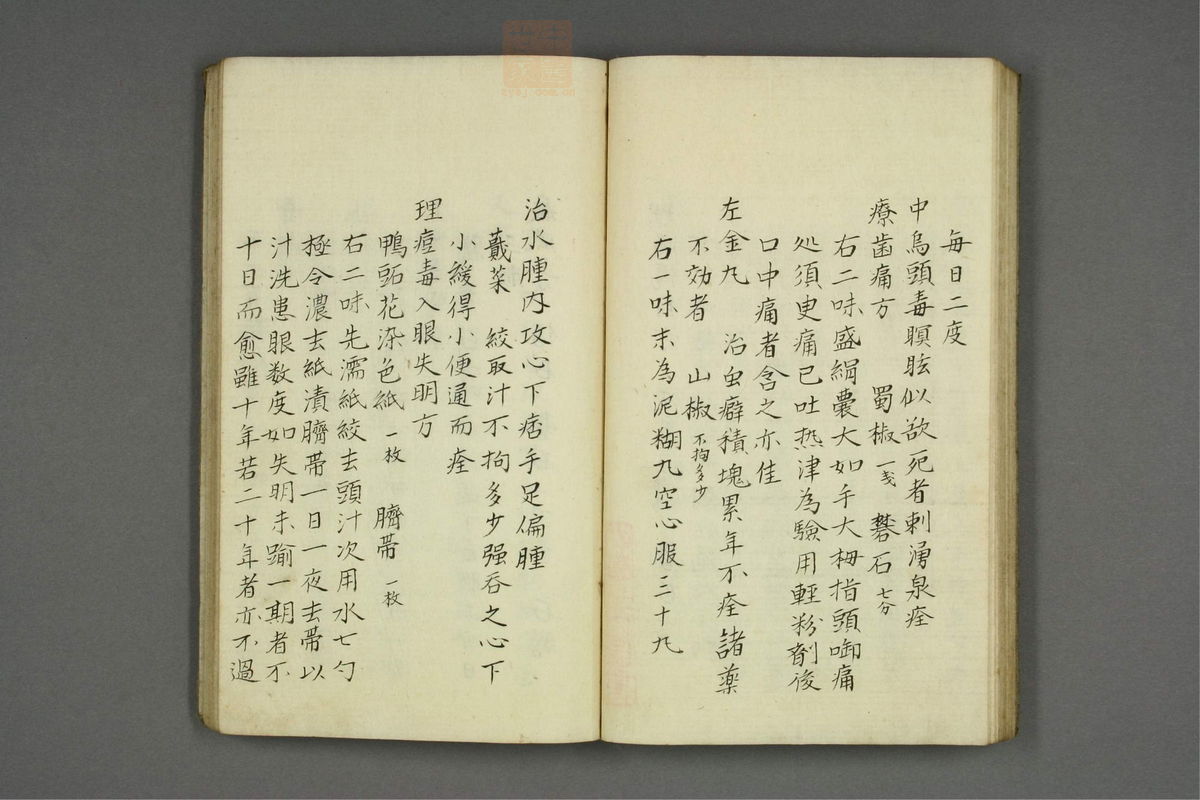 山胁家方函(第21页)