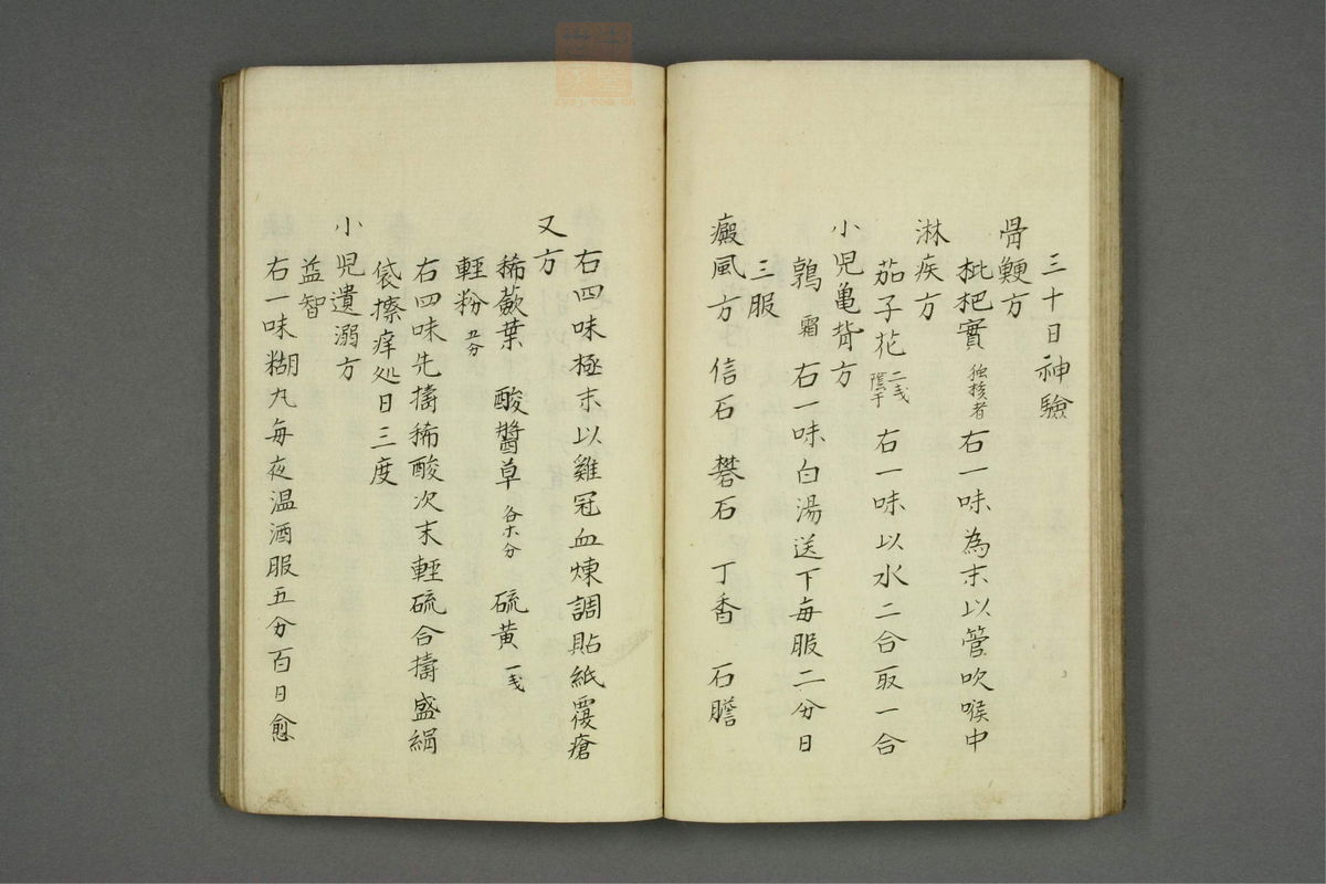山胁家方函(第22页)