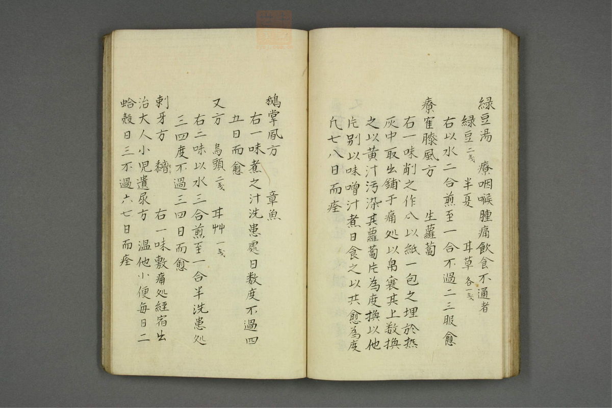 山胁家方函(第23页)