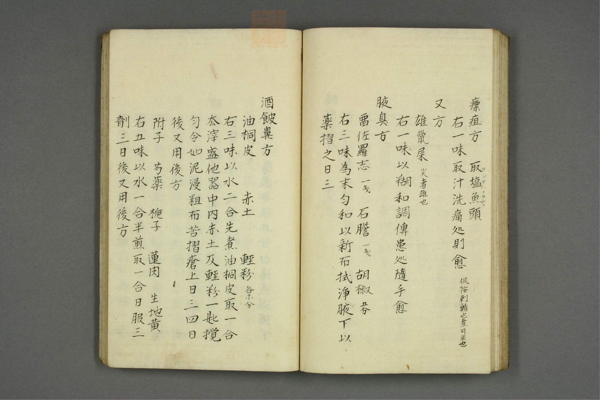 山胁家方函(第24页)