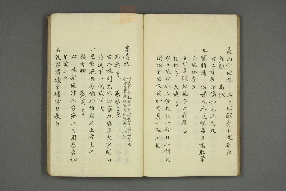 山胁家方函(第35页)