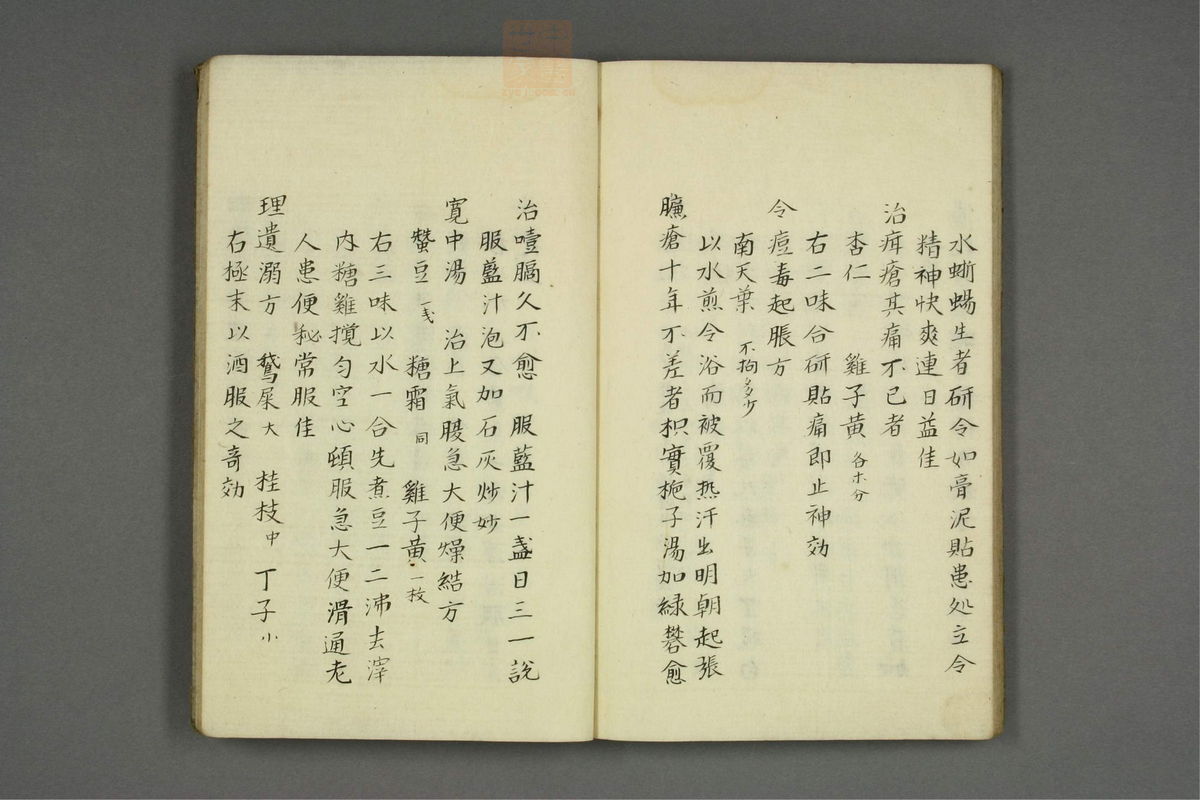 山胁家方函(第36页)