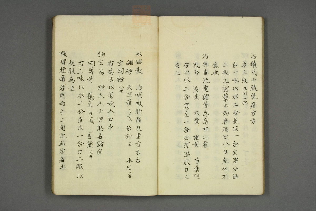 山胁家方函(第37页)