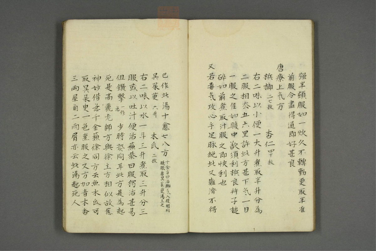 山胁家方函(第39页)