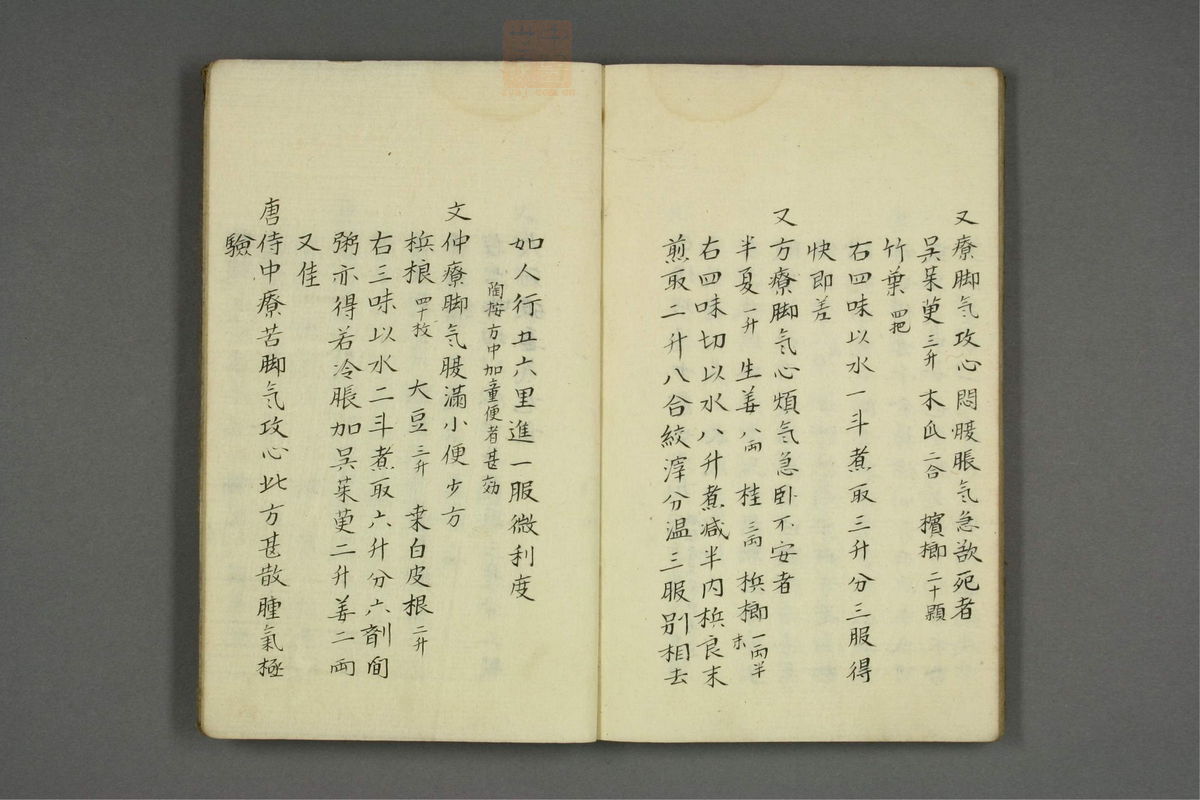 山胁家方函(第40页)