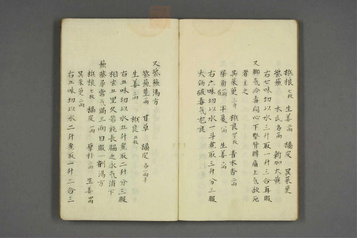 山胁家方函(第41页)