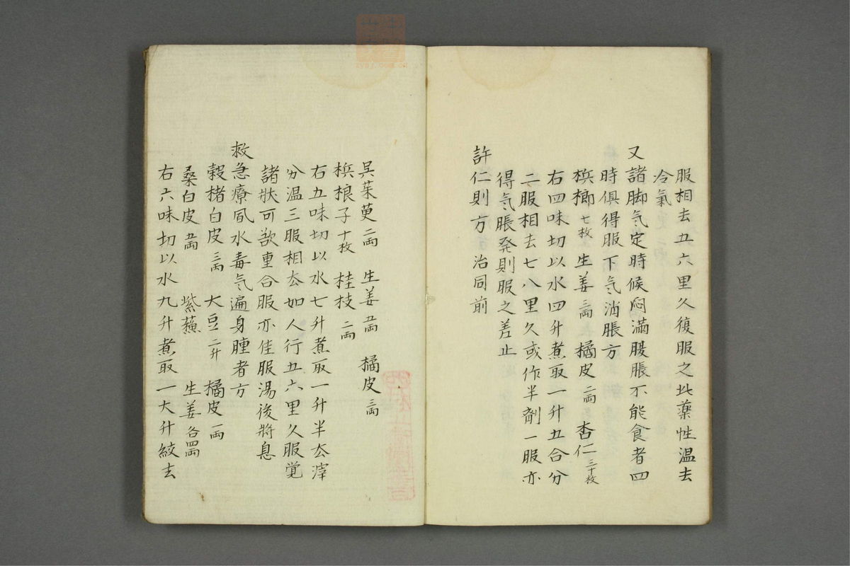 山胁家方函(第42页)
