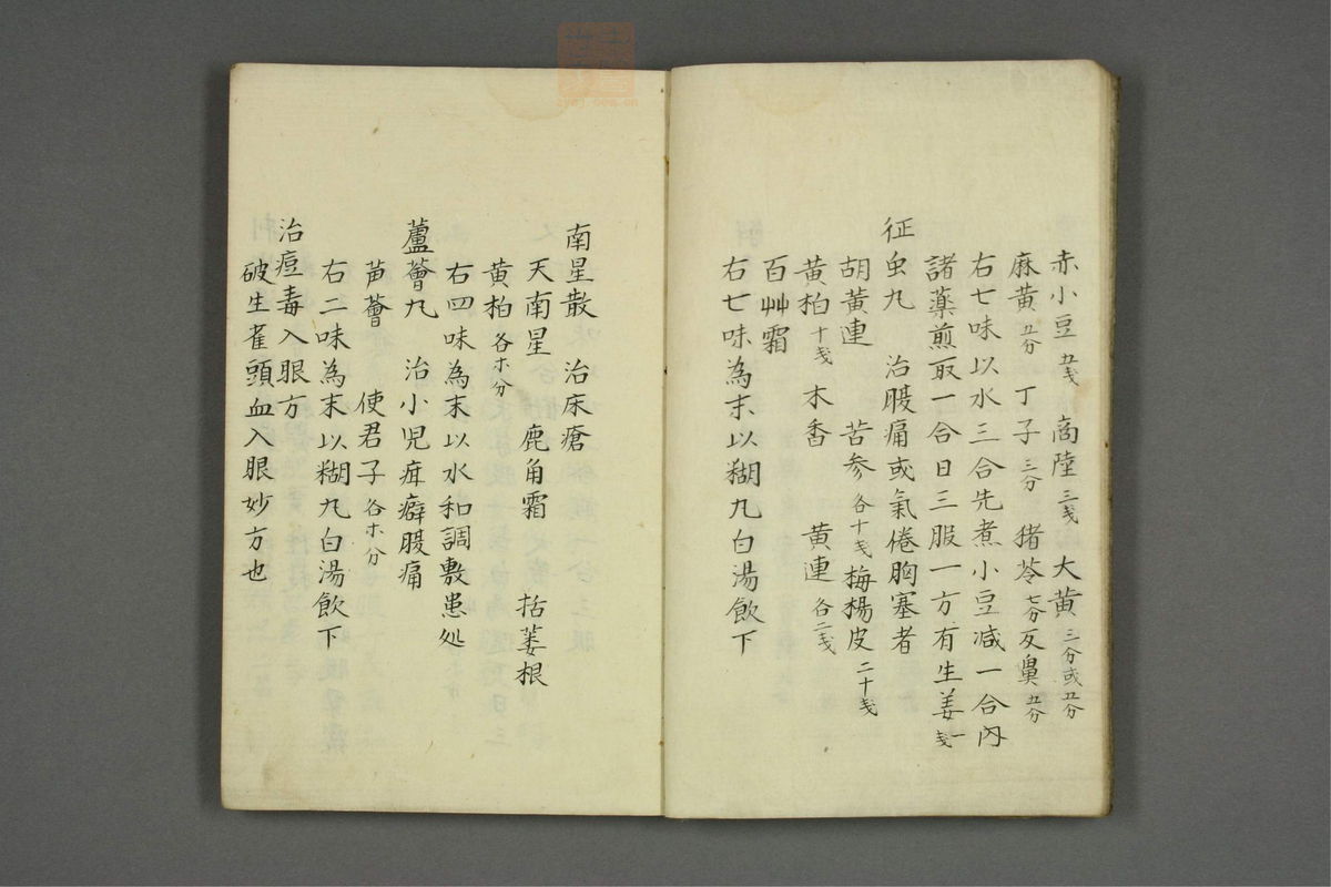 山胁家方函(第5页)