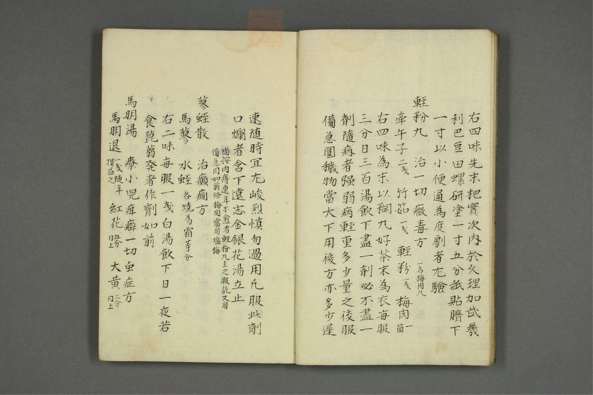 山胁家方函(第7页)