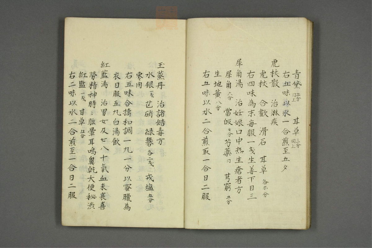 山胁家方函(第8页)