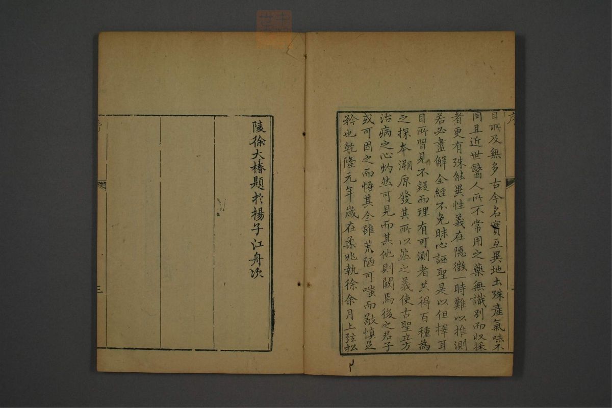 神农本草经百种录(第4页)