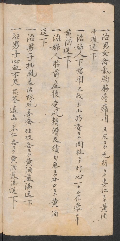 神效药书(第10页)