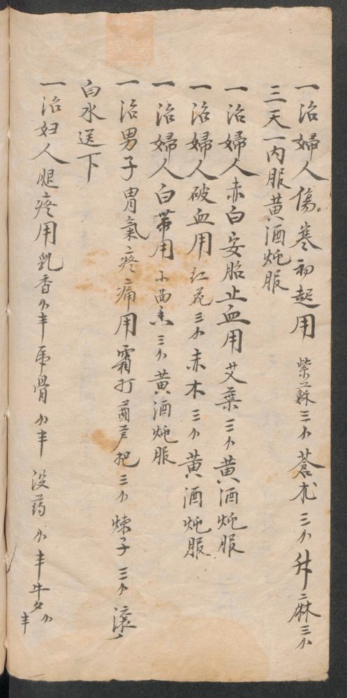 神效药书(第14页)