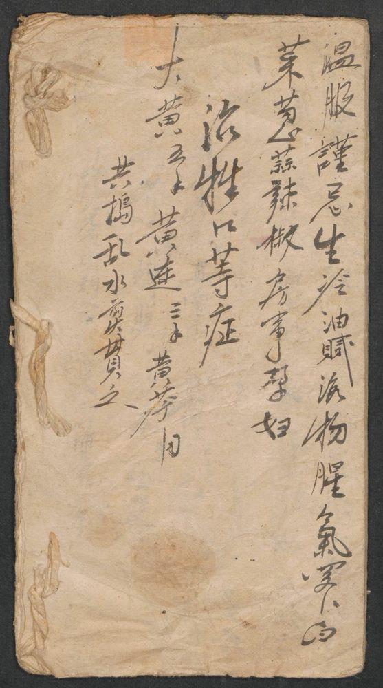 神效药书(第26页)
