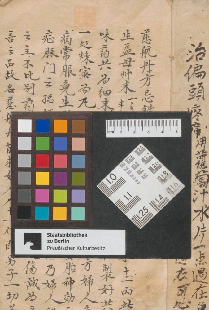 神效药书(第27页)