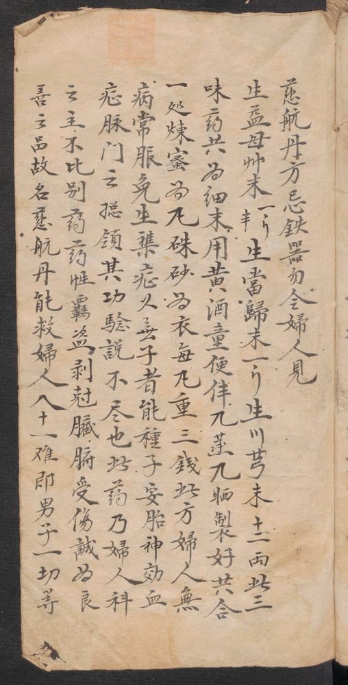 神效药书(第3页)