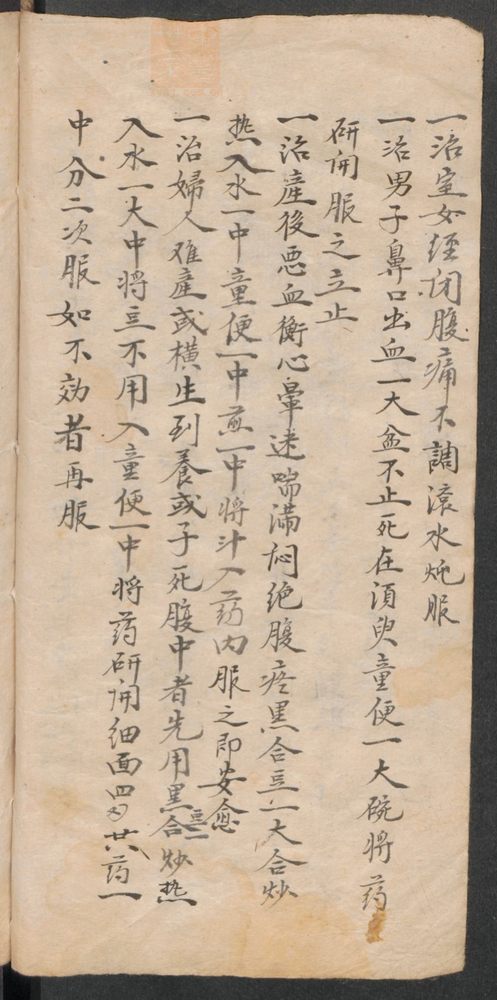 神效药书(第6页)