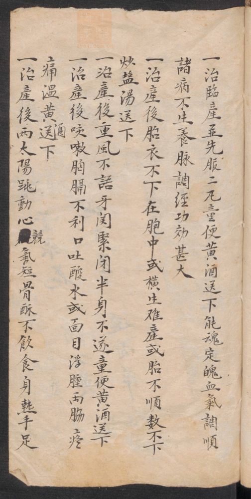 神效药书(第7页)