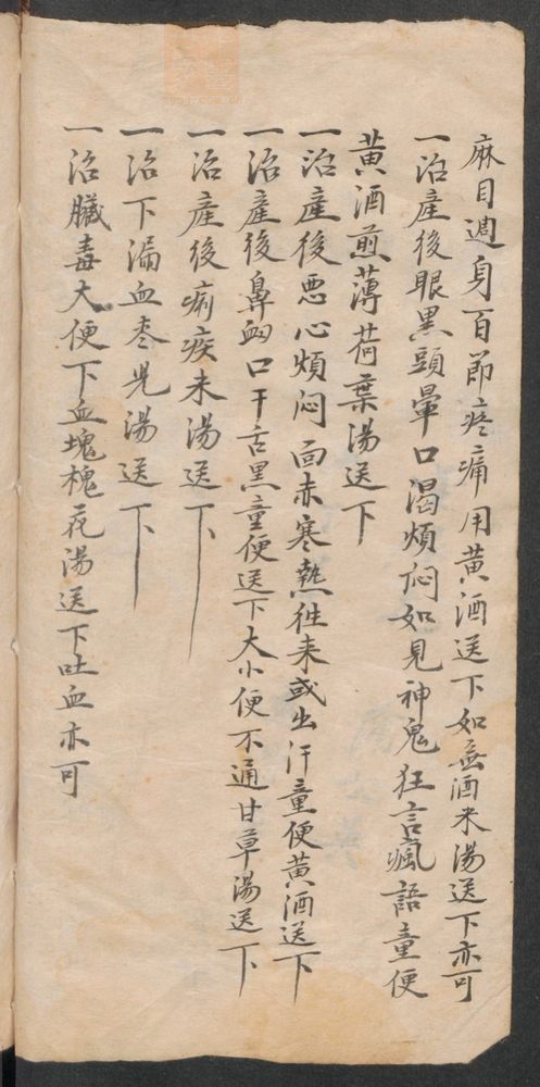 神效药书(第8页)