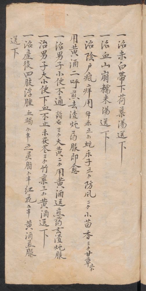 神效药书(第9页)