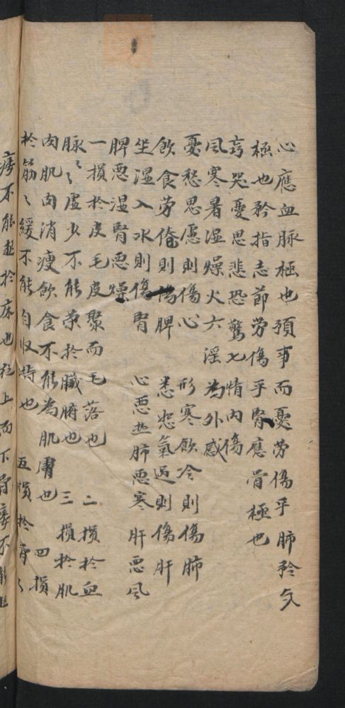 授归真方(第112页)