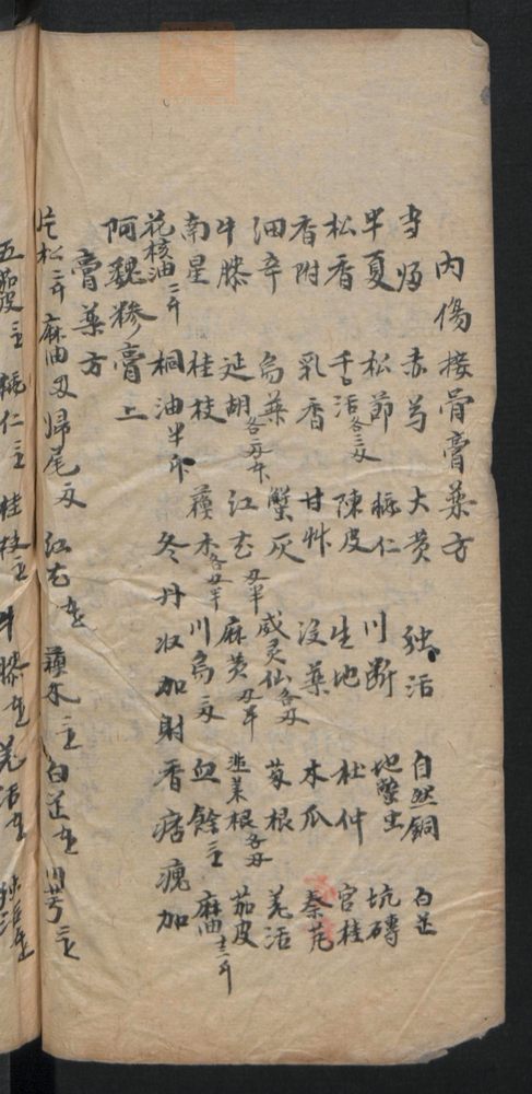 授归真方(第134页)