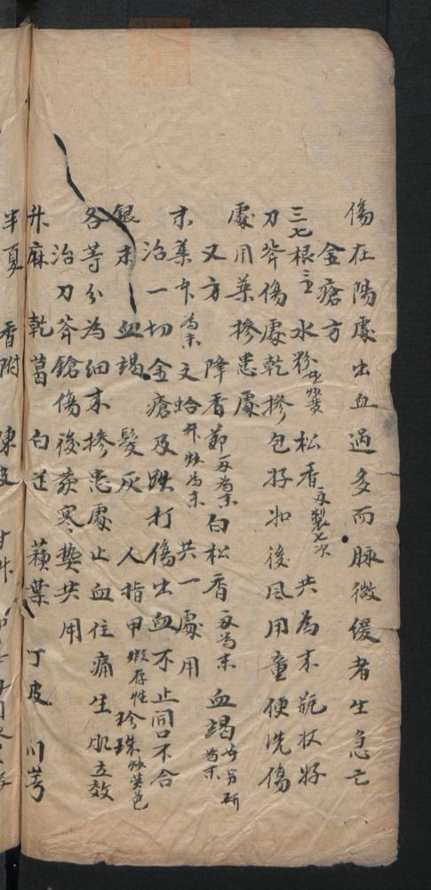 授归真方(第148页)