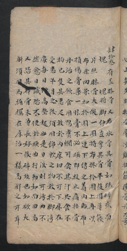 授归真方(第29页)