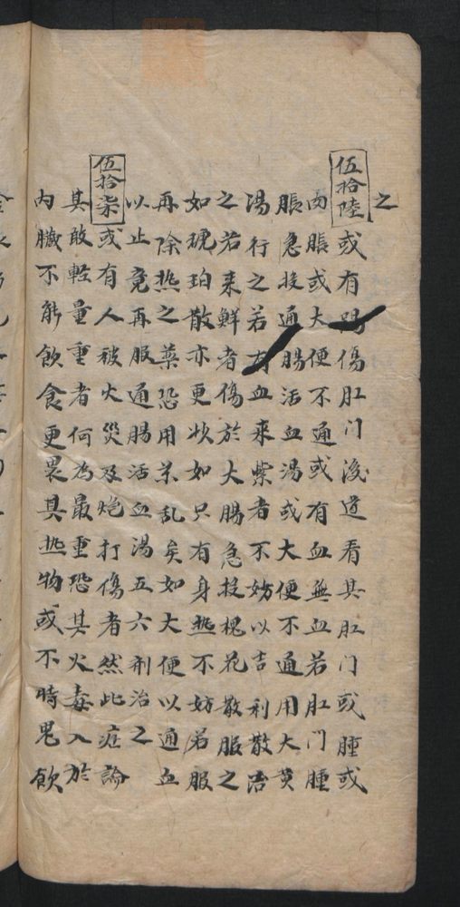 授归真方(第38页)