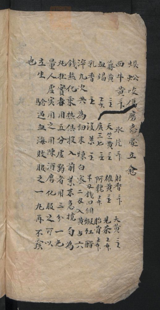 授归真方(第6页)