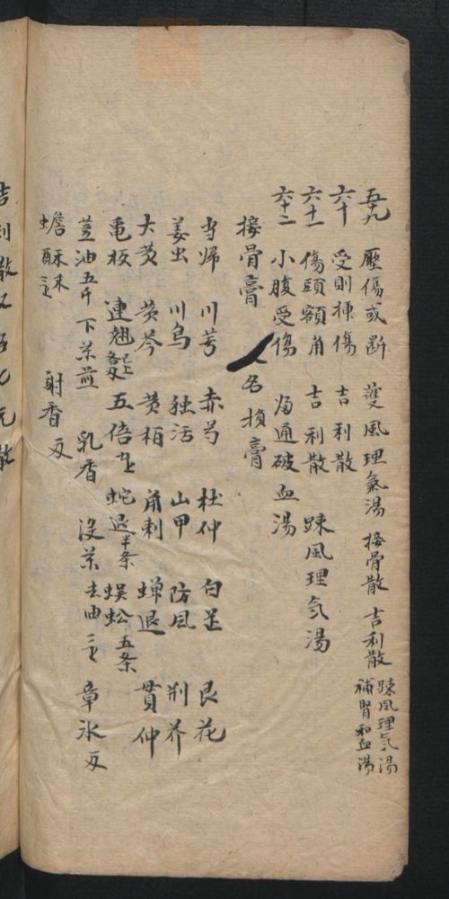 授归真方(第60页)