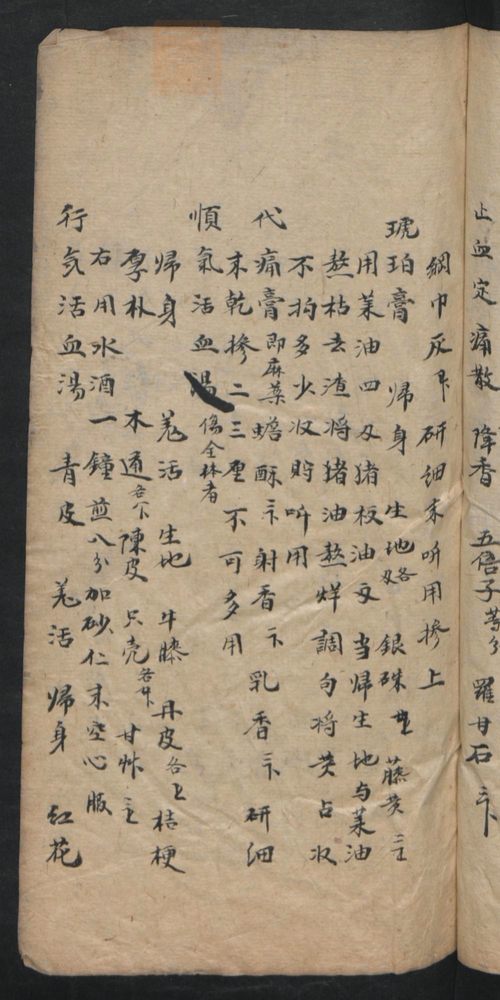 授归真方(第63页)