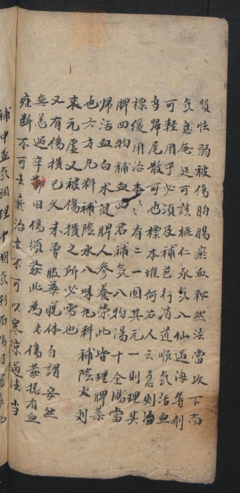 授归真方(第78页)