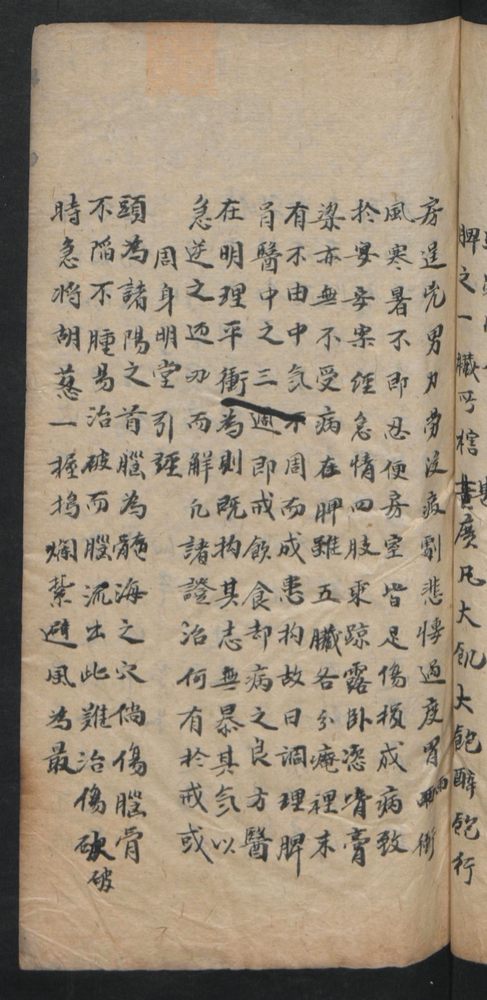 授归真方(第81页)