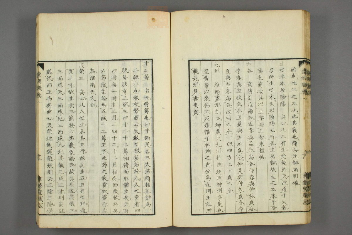 素问识(第39页)