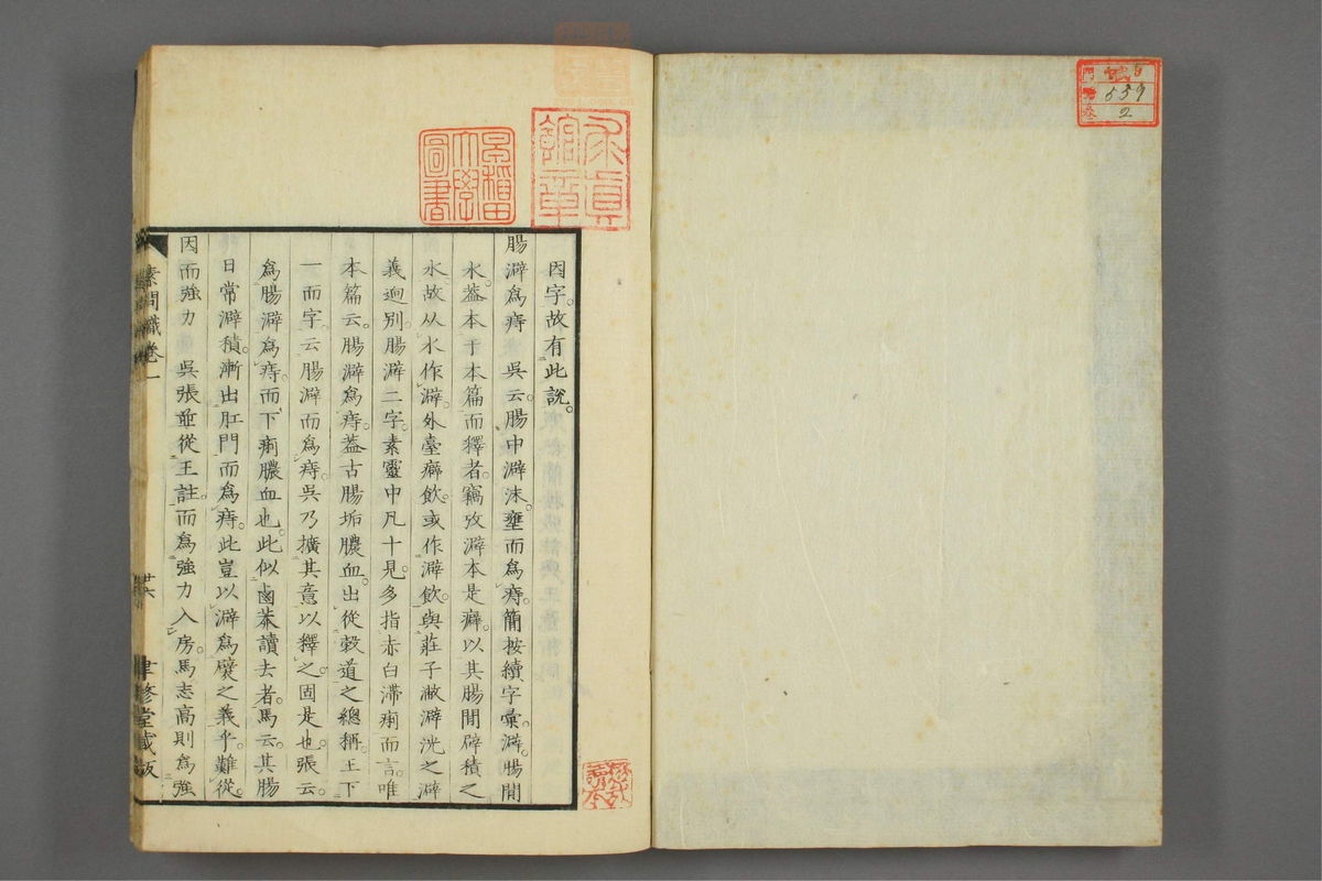 素问识(第53页)