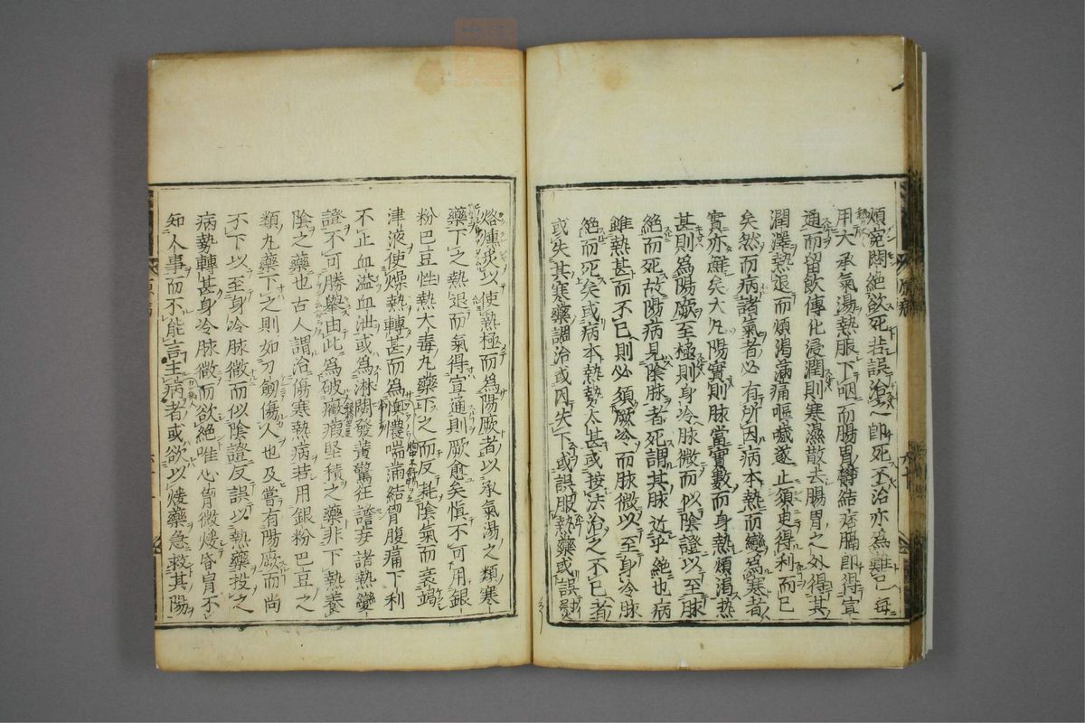 素问玄机原病式(第62页)