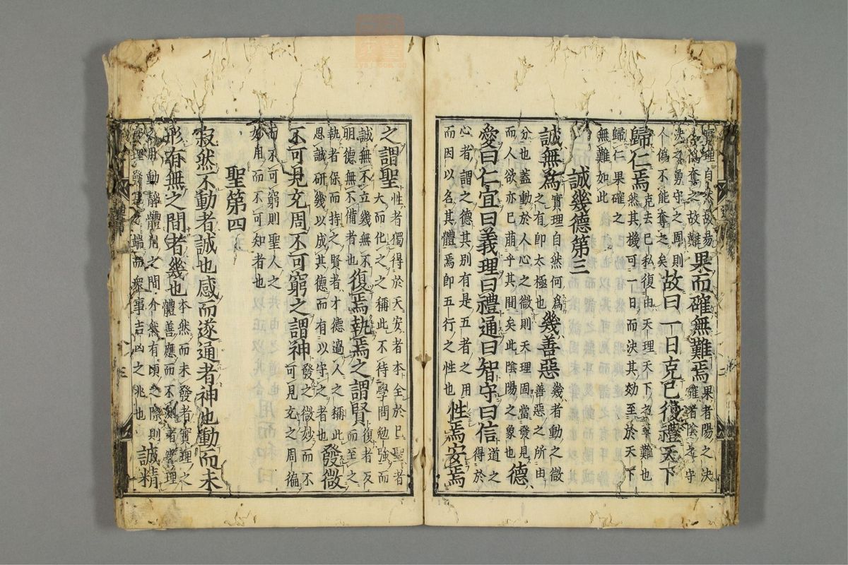 太极图说(第18页)