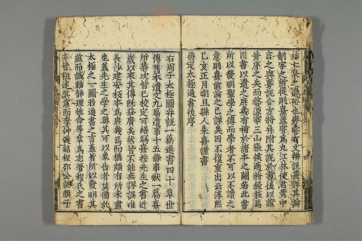 太极图说(第55页)