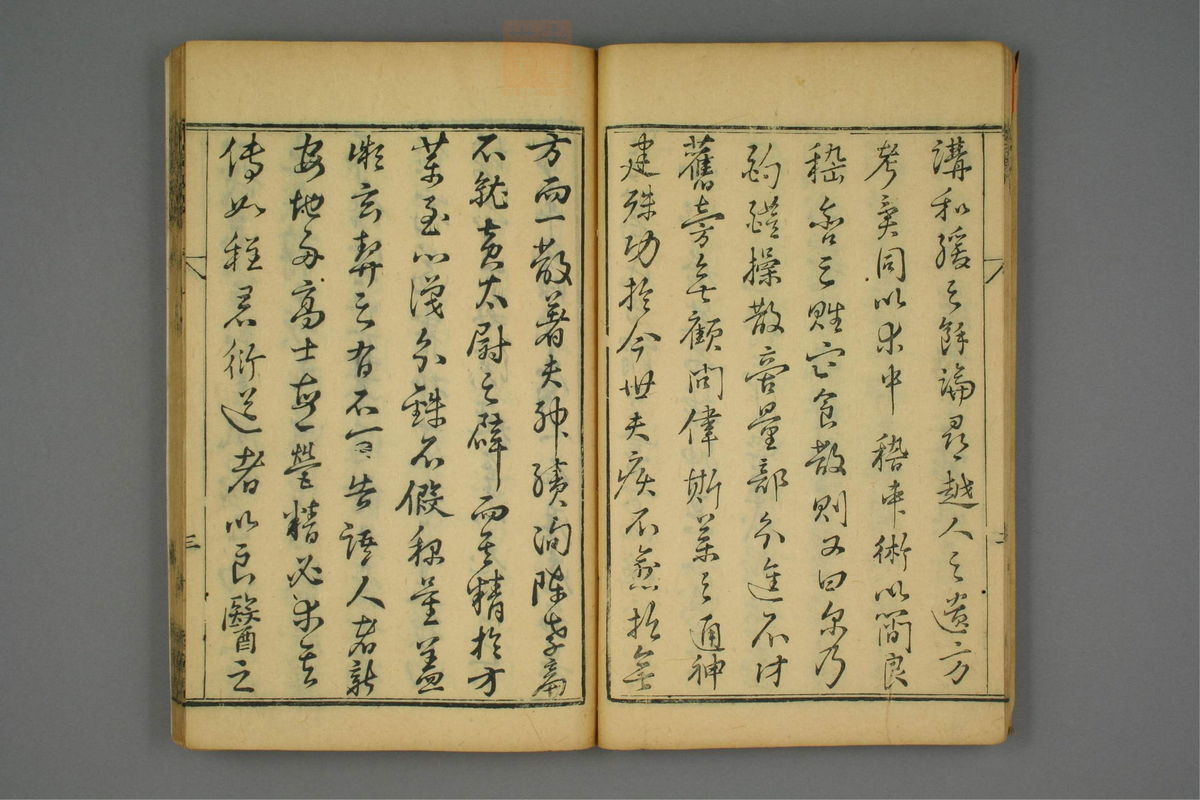 金镜内台方议(第19页)
