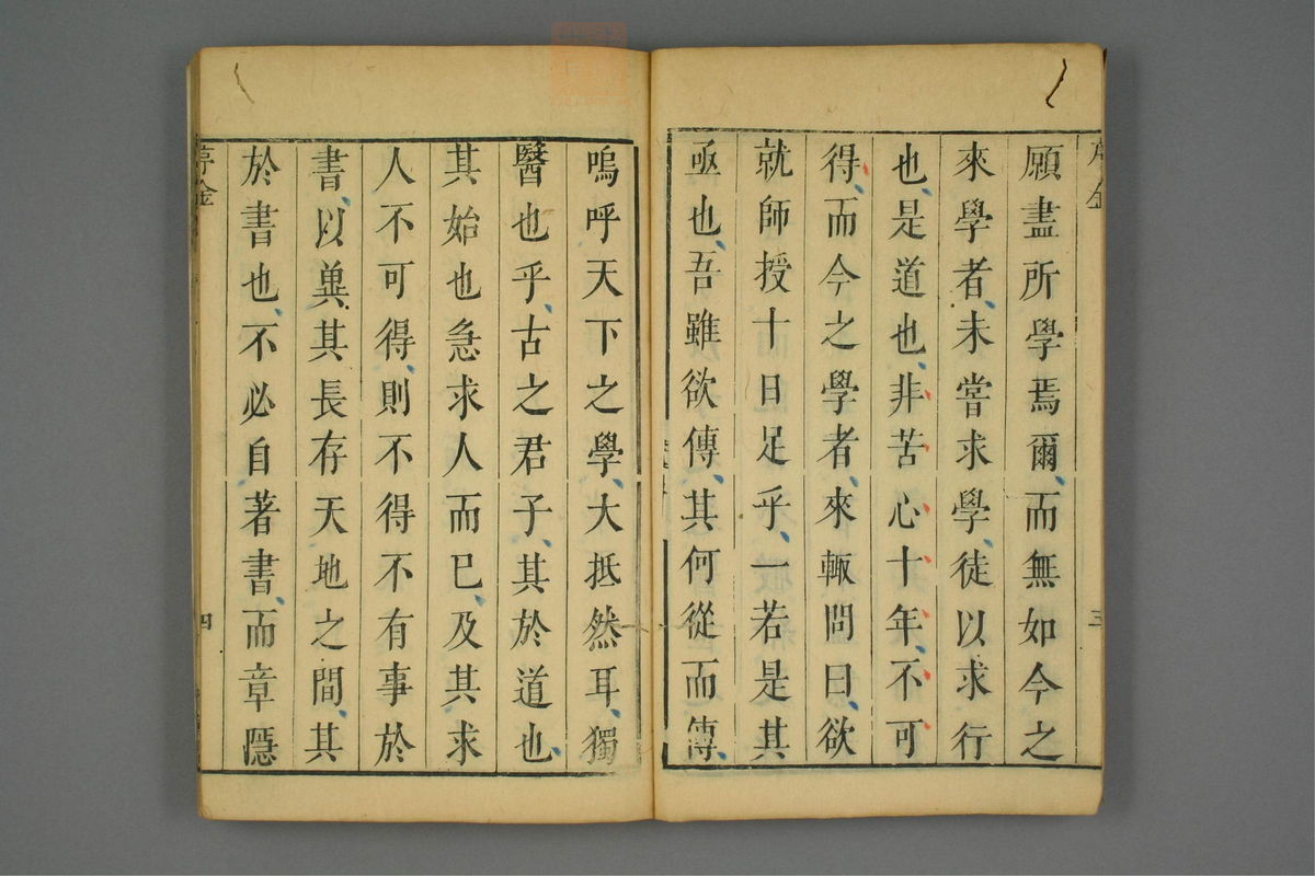 金镜内台方议(第6页)